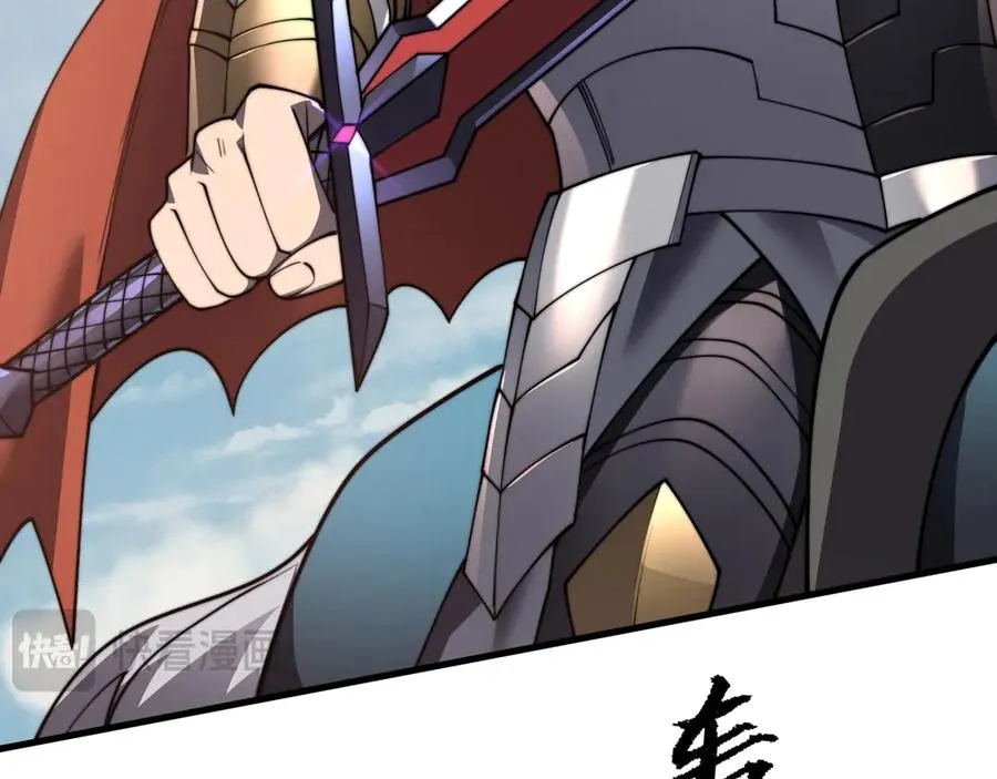 第96话 引出BOSS 第91页