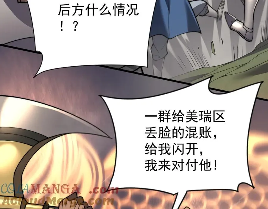 第96话 引出BOSS 第93页
