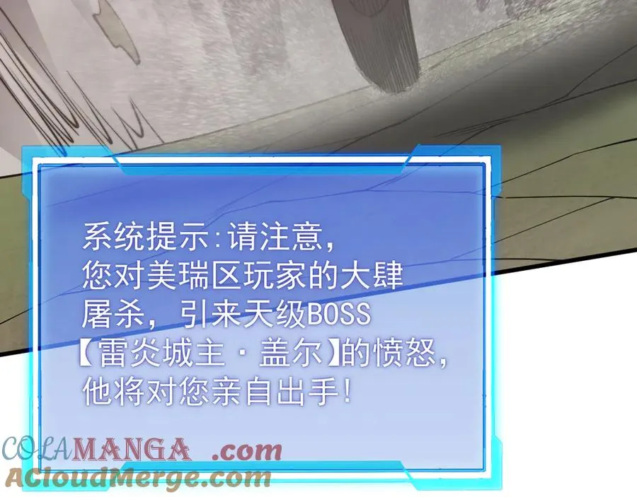 第96话 引出BOSS 第97页