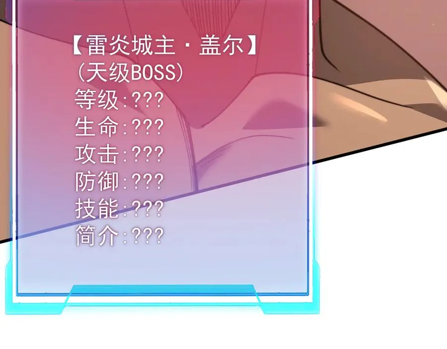 第96话 引出BOSS 第100页