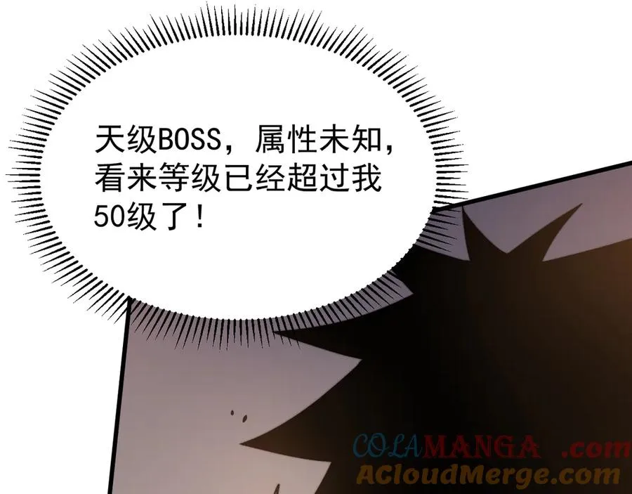第96话 引出BOSS 第101页