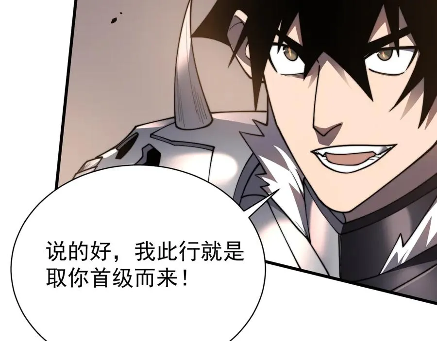 第96话 引出BOSS 第102页