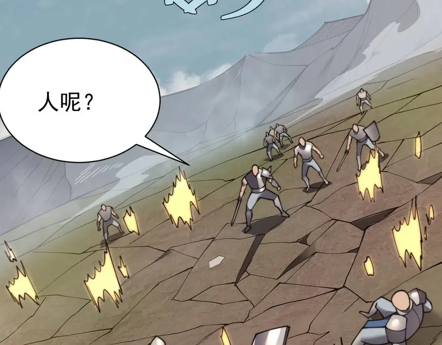 第96话 引出BOSS 第115页