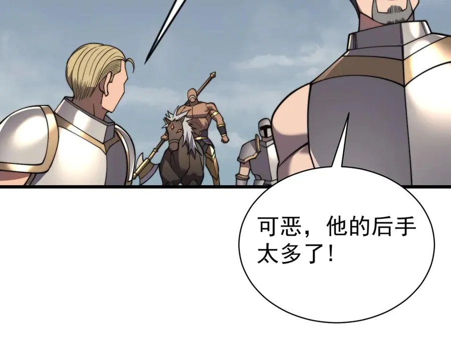 第96话 引出BOSS 第119页