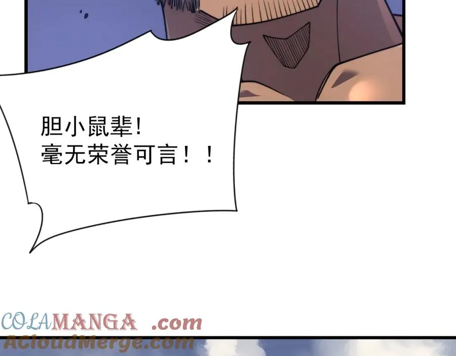 第96话 引出BOSS 第121页