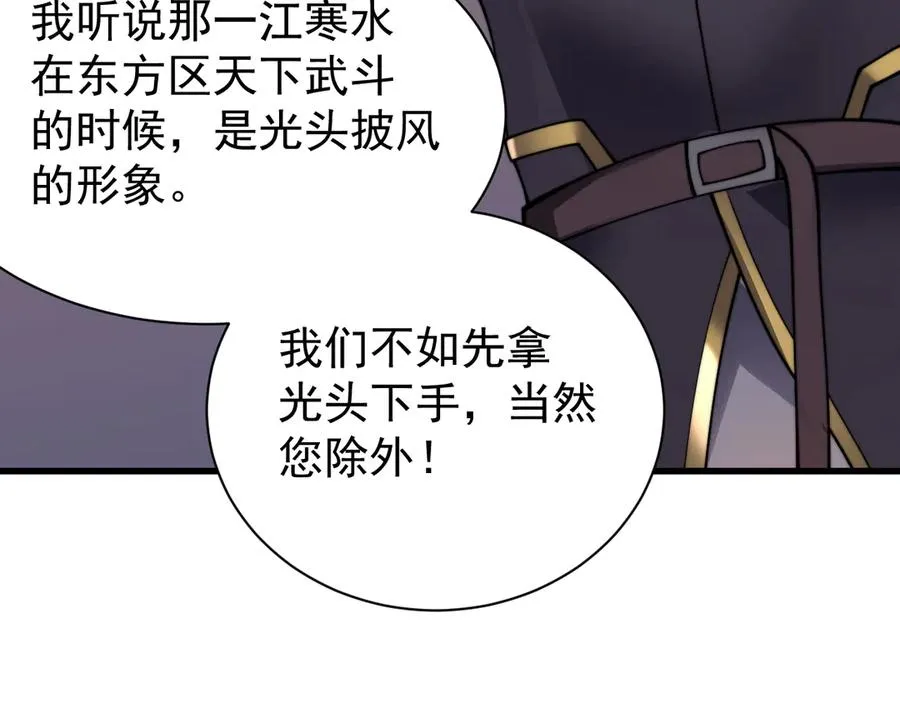 第96话 引出BOSS 第126页