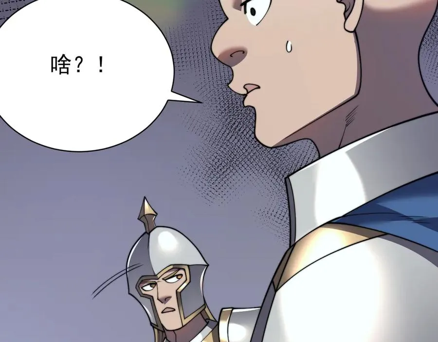 第96话 引出BOSS 第128页