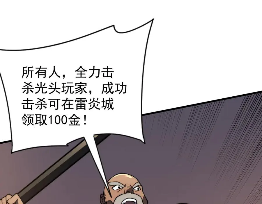 第96话 引出BOSS 第130页