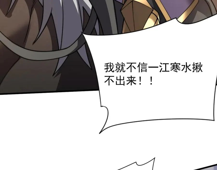 第96话 引出BOSS 第132页