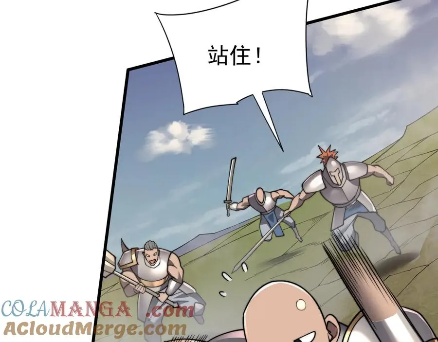 第96话 引出BOSS 第133页