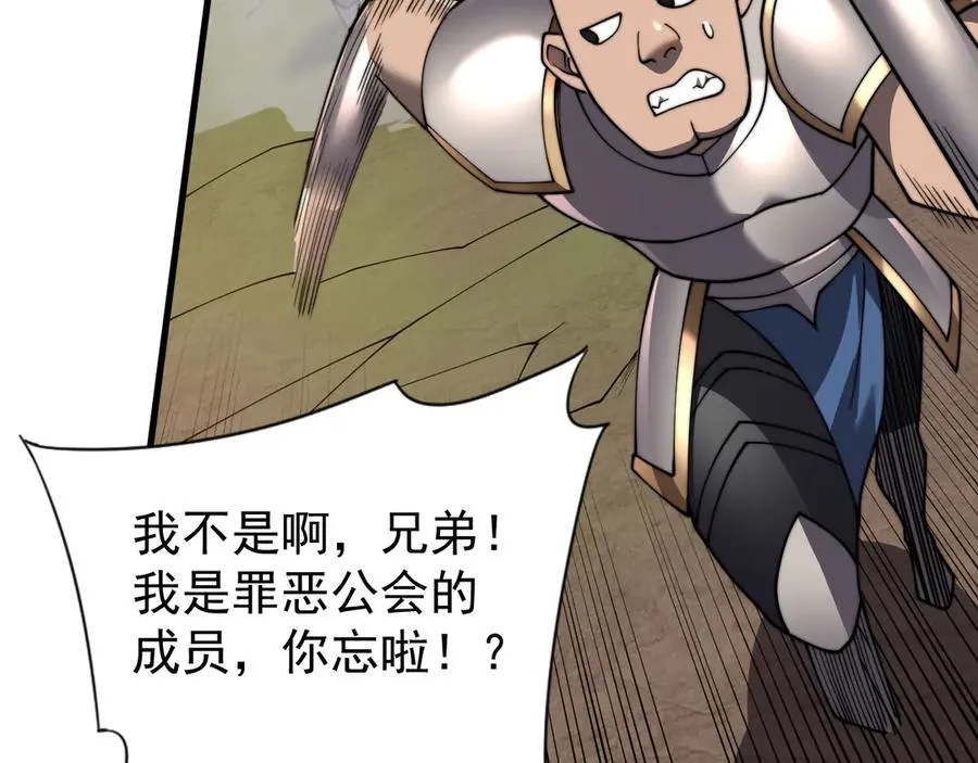 第96话 引出BOSS 第134页