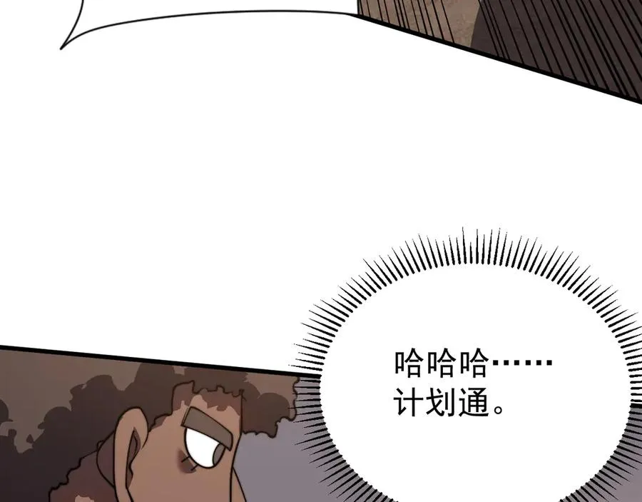 第96话 引出BOSS 第135页