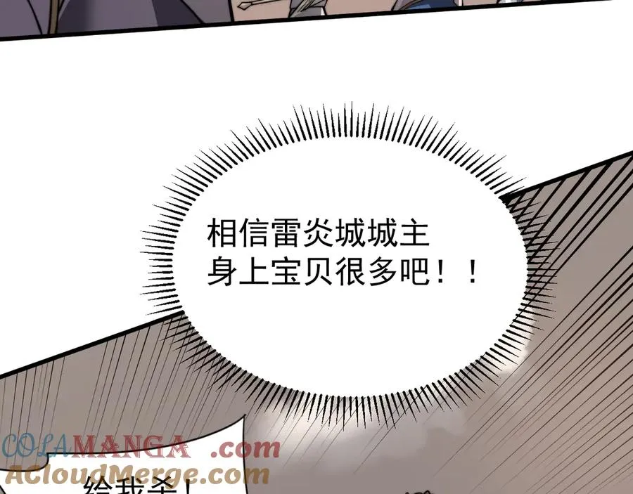 第96话 引出BOSS 第137页