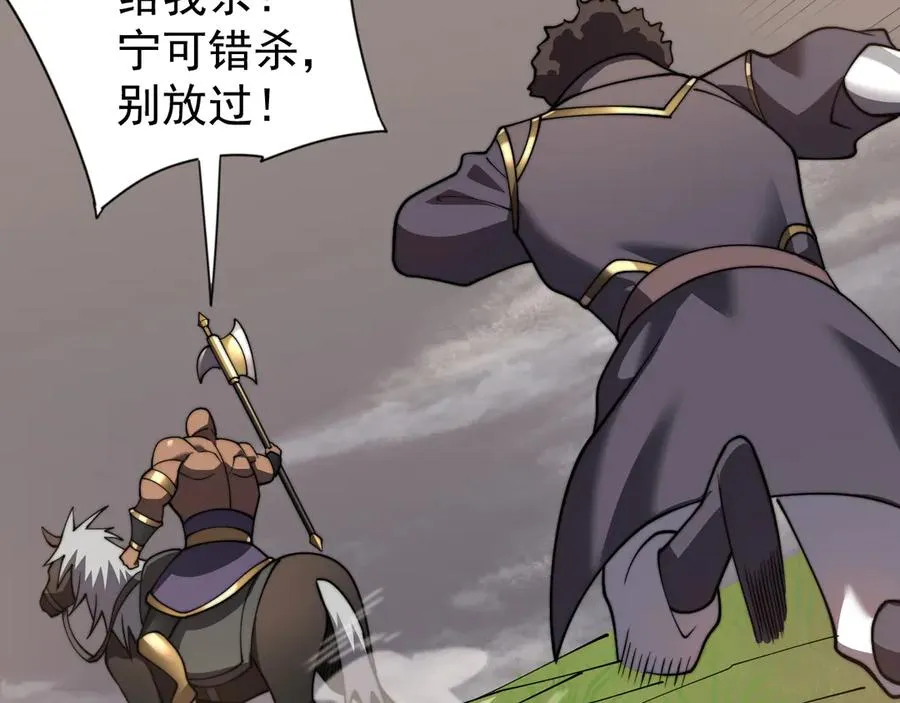 第96话 引出BOSS 第138页