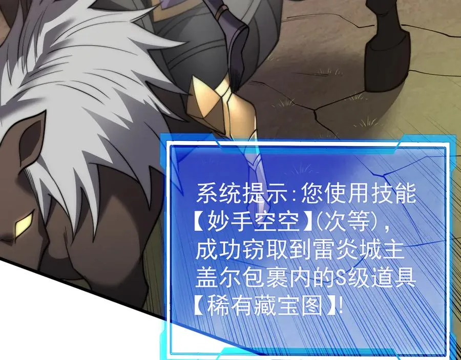 第96话 引出BOSS 第142页