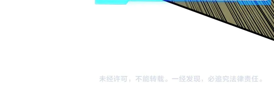 第96话 引出BOSS 第143页
