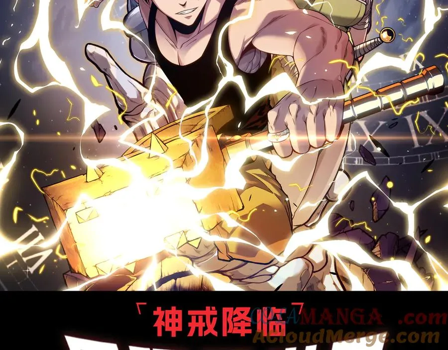 第96话 引出BOSS 第145页