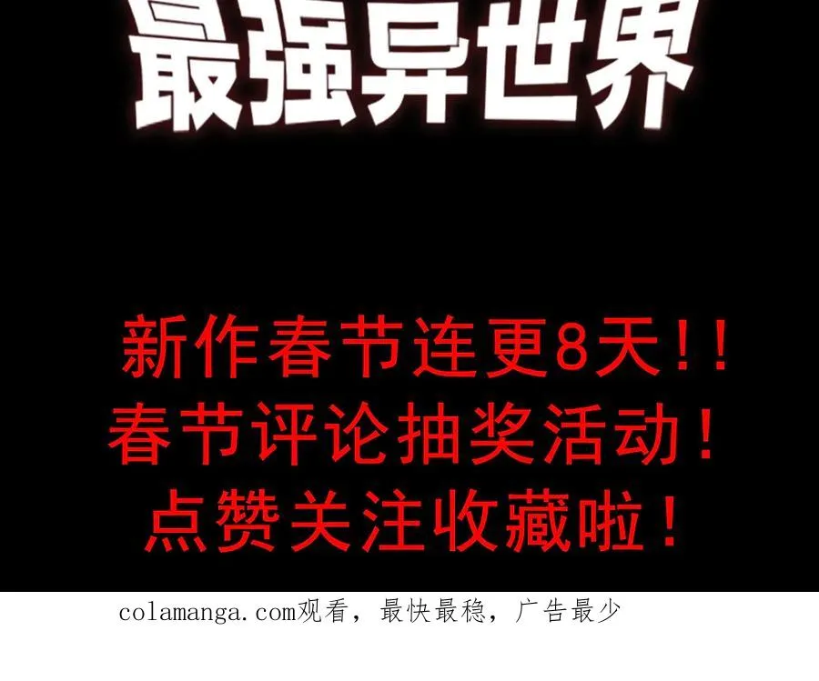 第96话 引出BOSS 第146页
