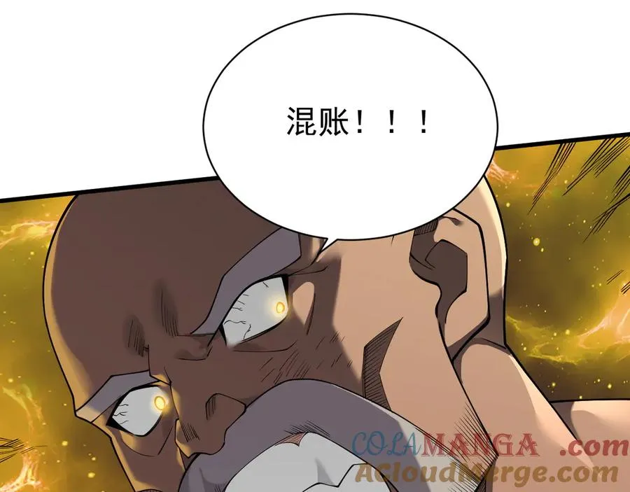 第97话 美区通缉 第5页