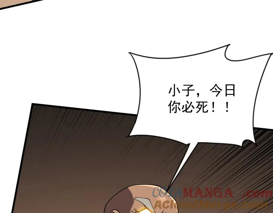 第97话 美区通缉 第9页