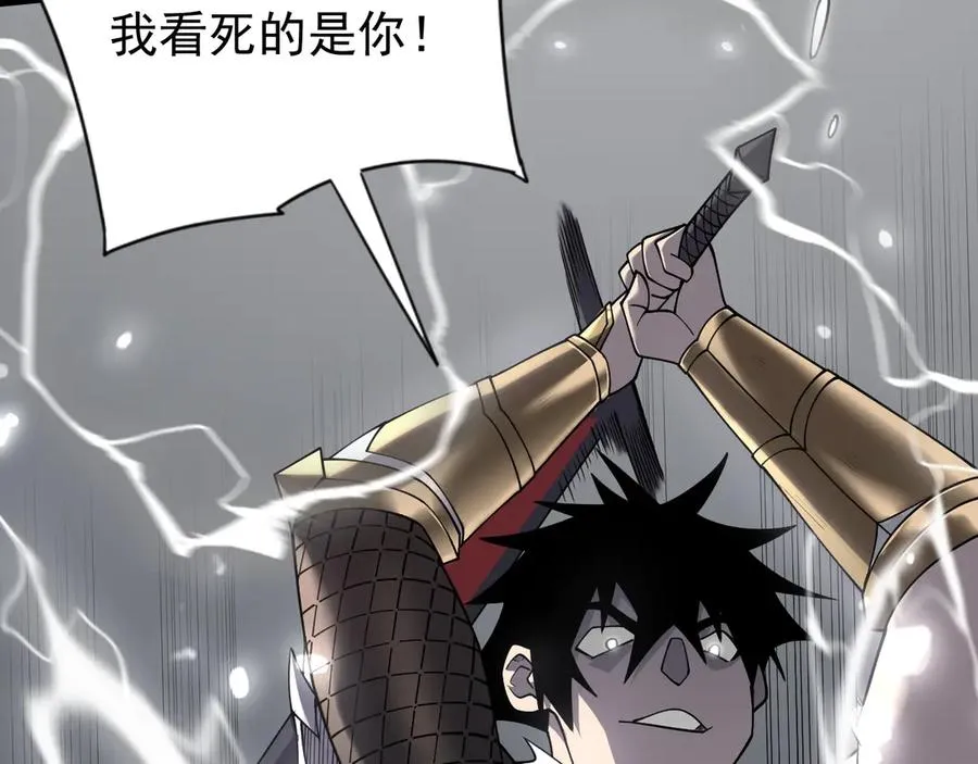 第97话 美区通缉 第12页