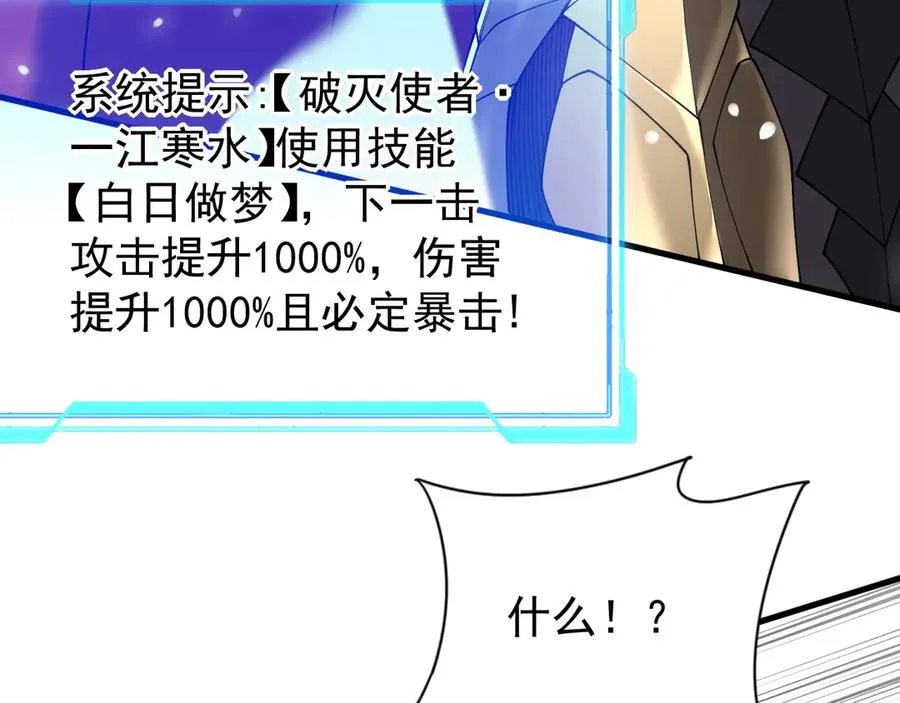 第97话 美区通缉 第14页