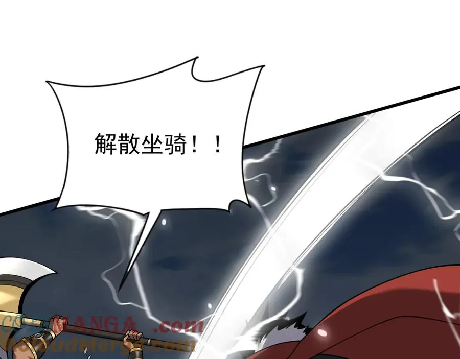 第97话 美区通缉 第17页