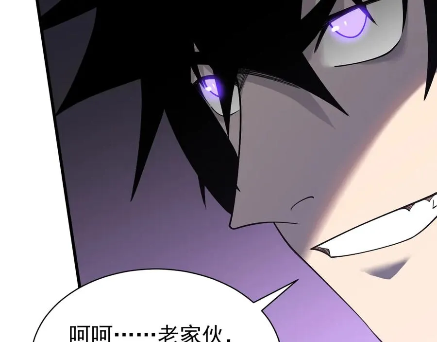 第97话 美区通缉 第20页