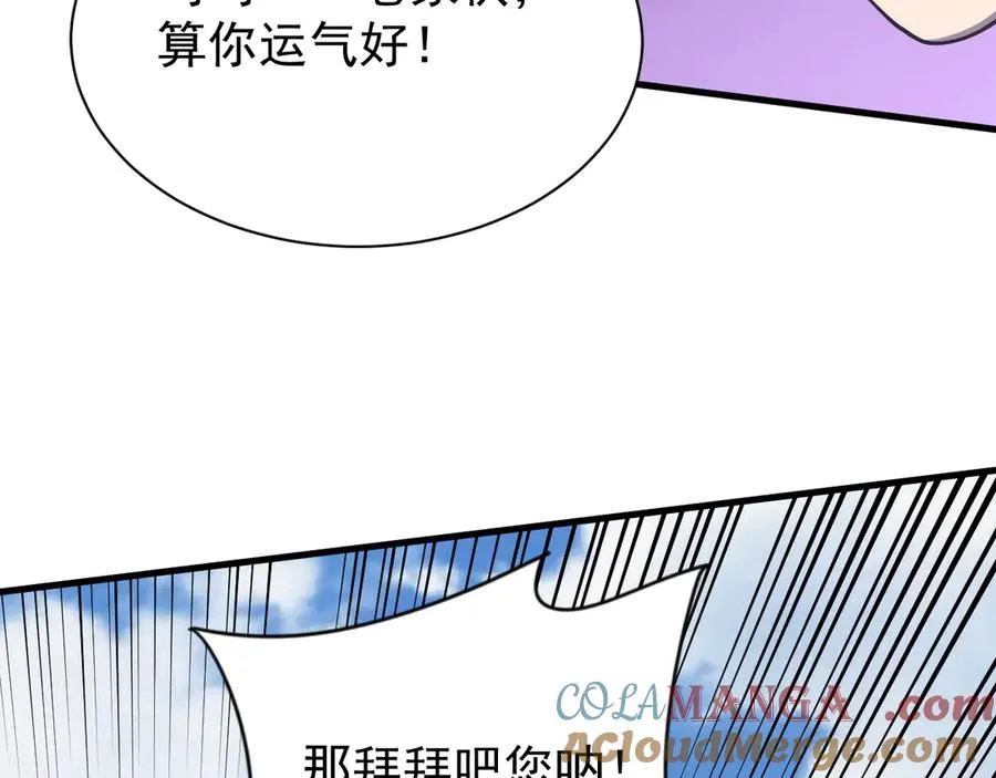 第97话 美区通缉 第21页