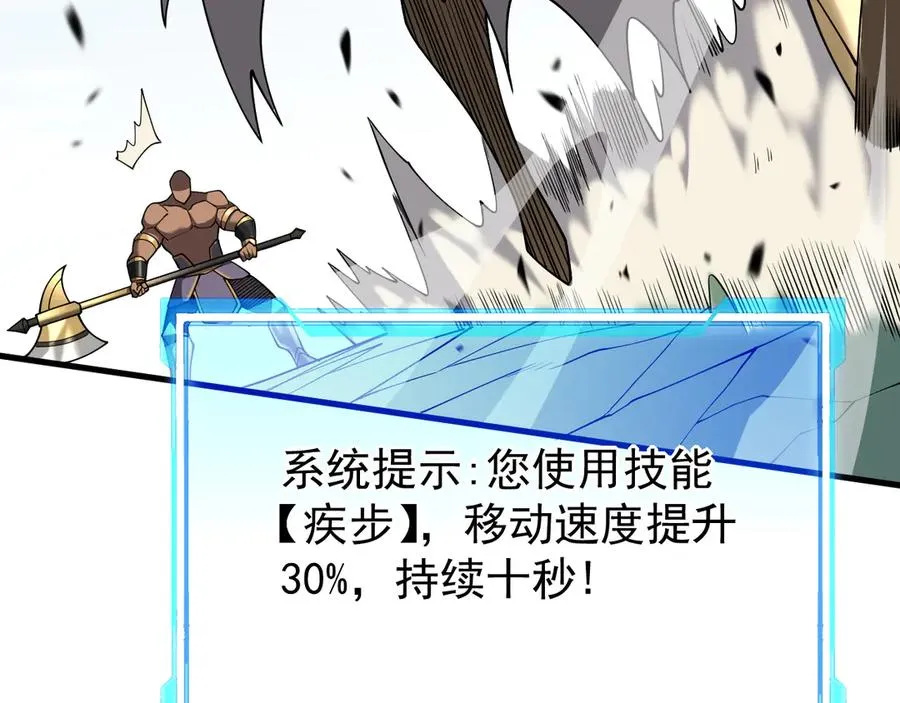第97话 美区通缉 第24页