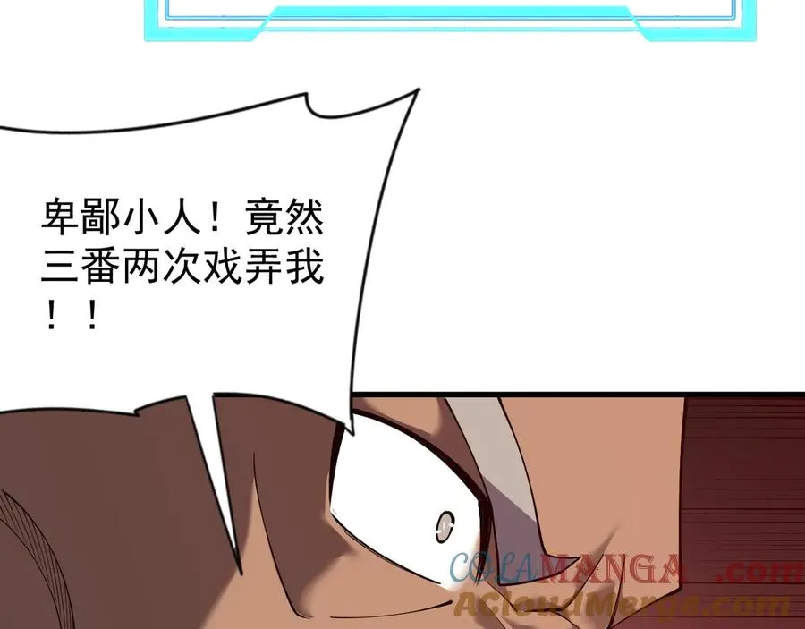 第97话 美区通缉 第25页