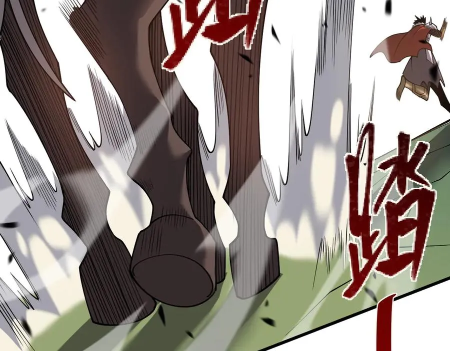 第97话 美区通缉 第30页