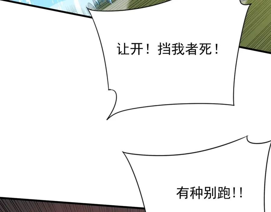 第97话 美区通缉 第34页