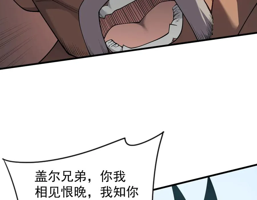 第97话 美区通缉 第36页