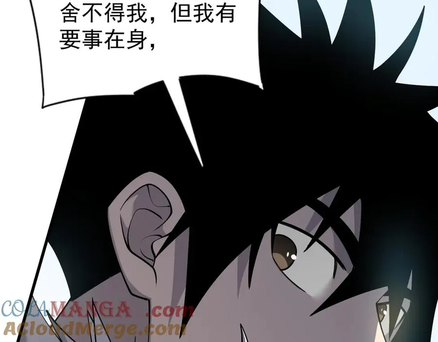第97话 美区通缉 第37页