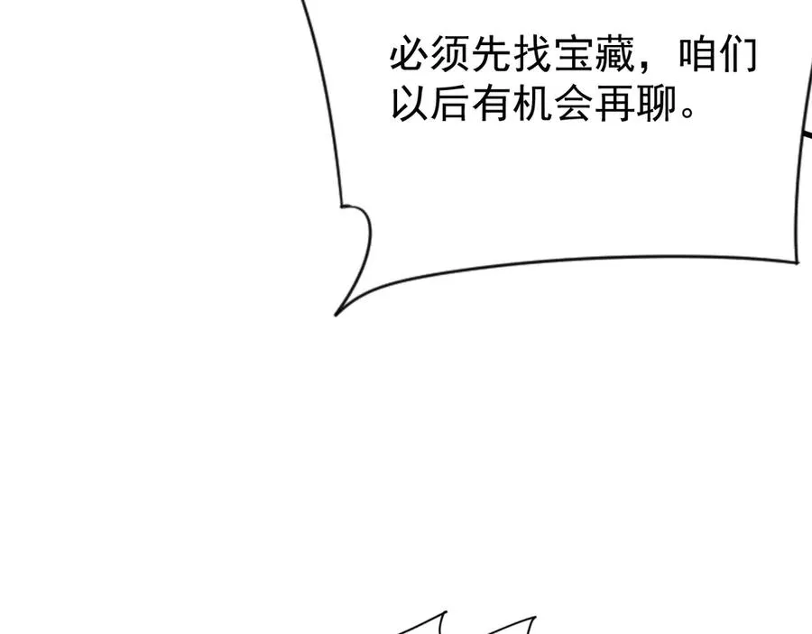 第97话 美区通缉 第39页