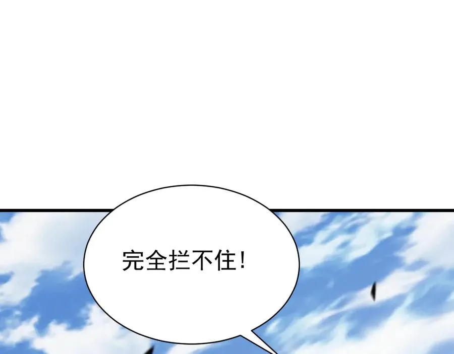 第97话 美区通缉 第42页