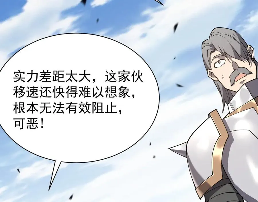 第97话 美区通缉 第43页