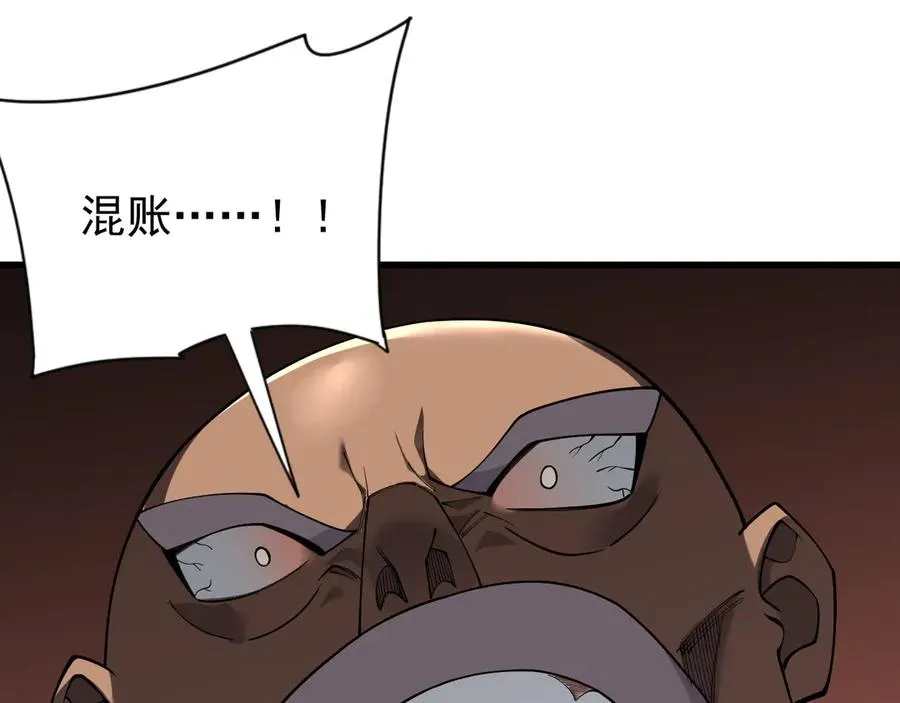 第97话 美区通缉 第46页