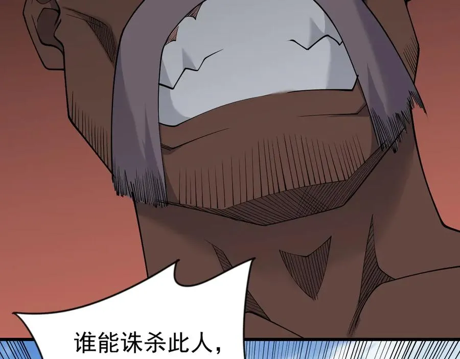 第97话 美区通缉 第47页