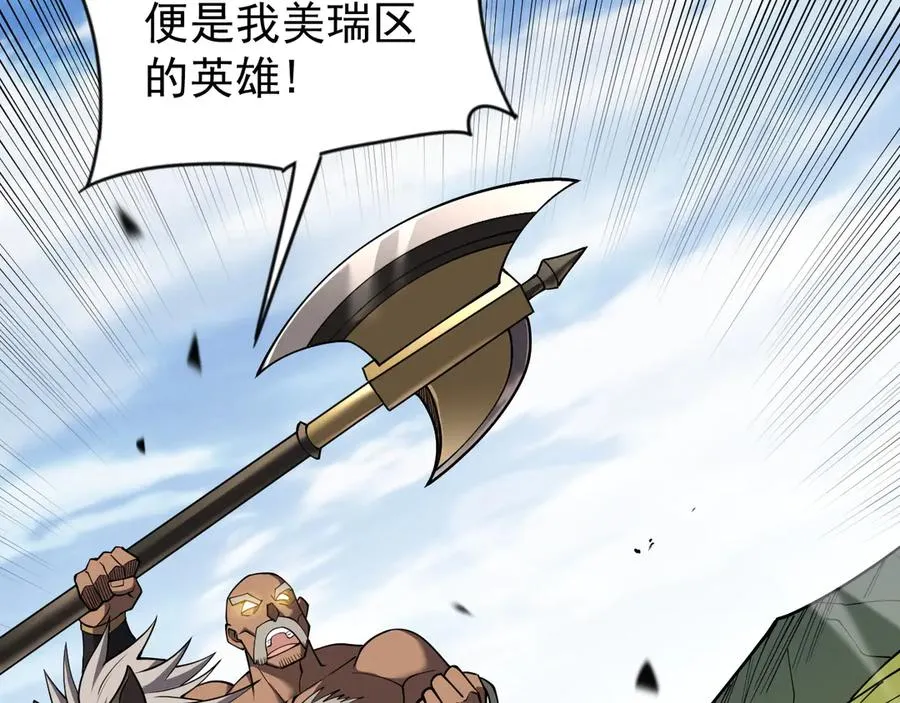 第97话 美区通缉 第48页