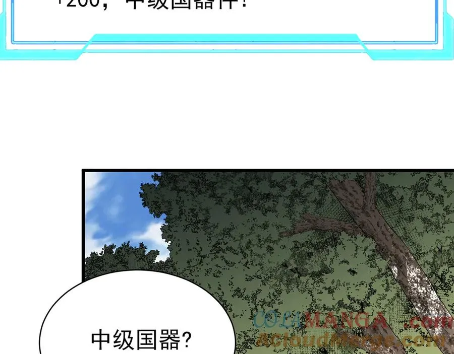第97话 美区通缉 第53页