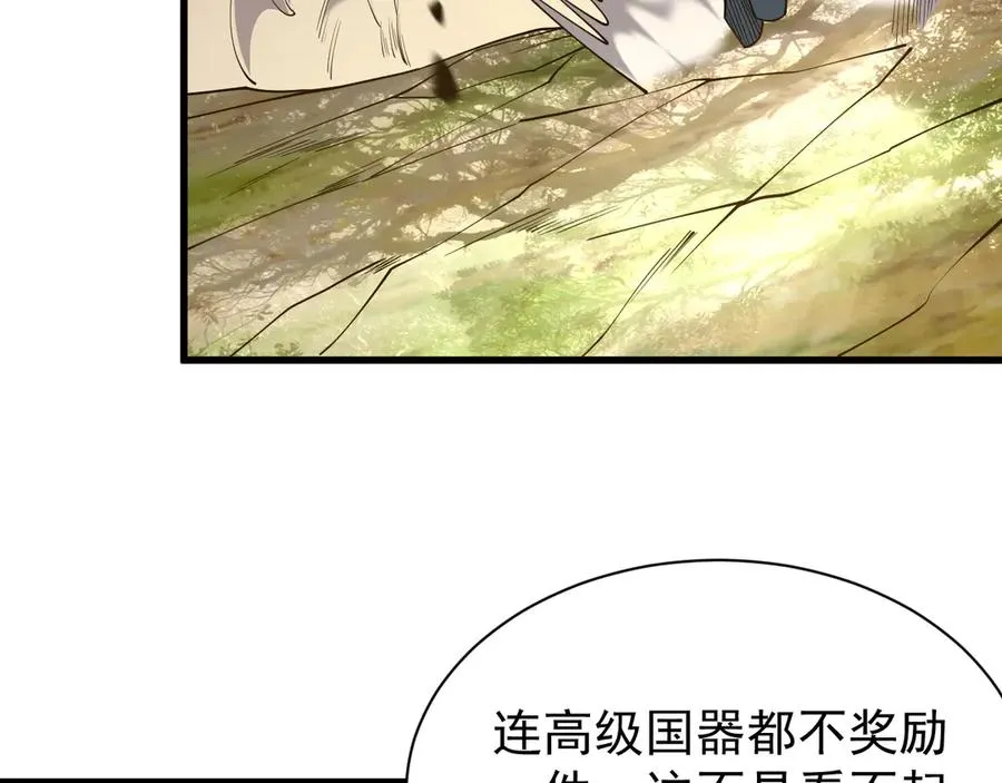 第97话 美区通缉 第55页