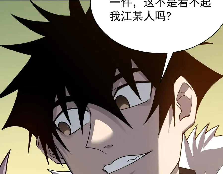第97话 美区通缉 第56页
