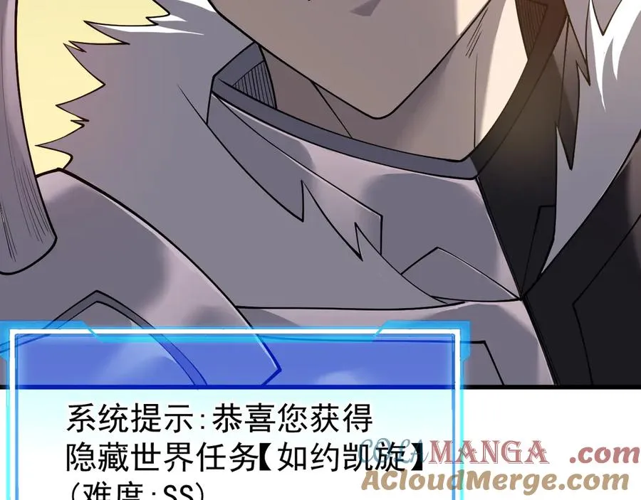 第97话 美区通缉 第57页