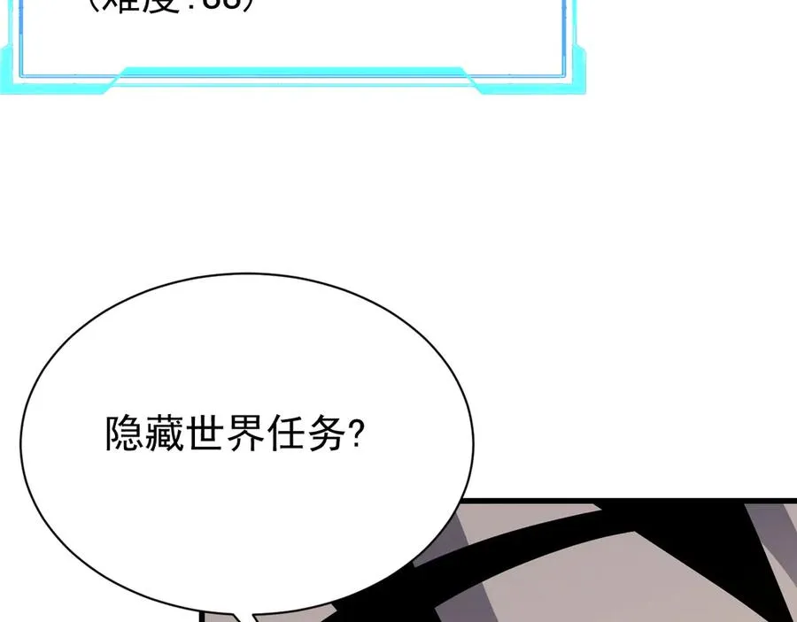 第97话 美区通缉 第58页
