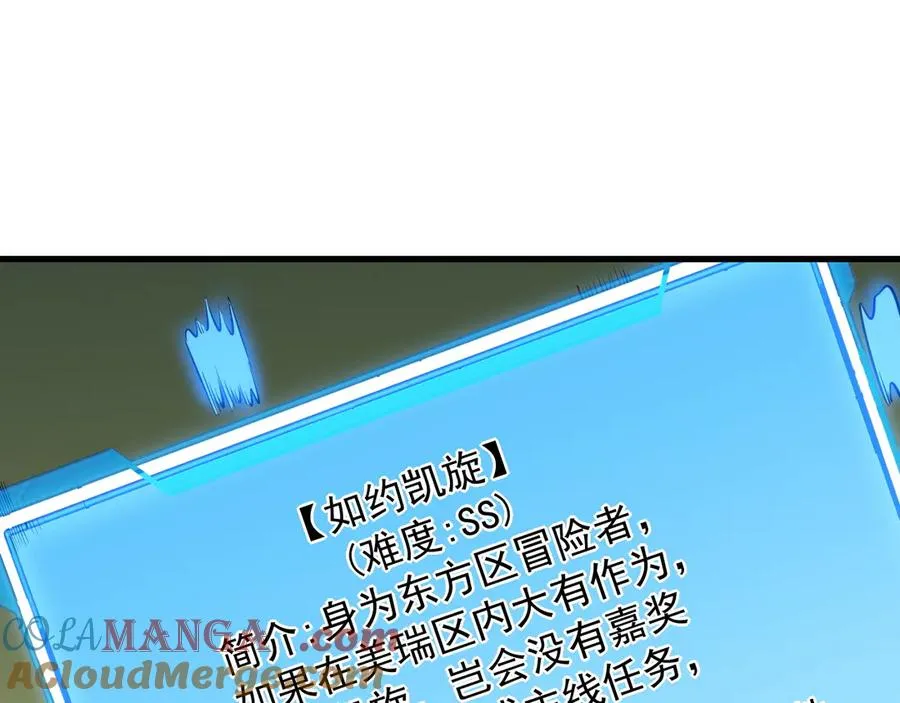 第97话 美区通缉 第61页