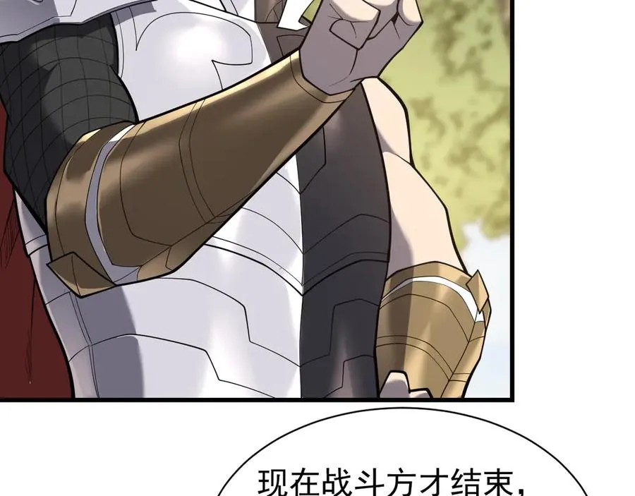 第97话 美区通缉 第64页
