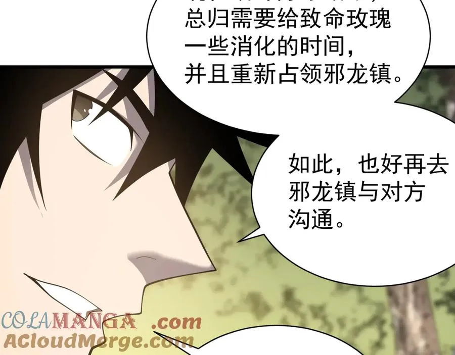 第97话 美区通缉 第65页