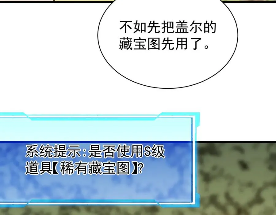 第97话 美区通缉 第66页